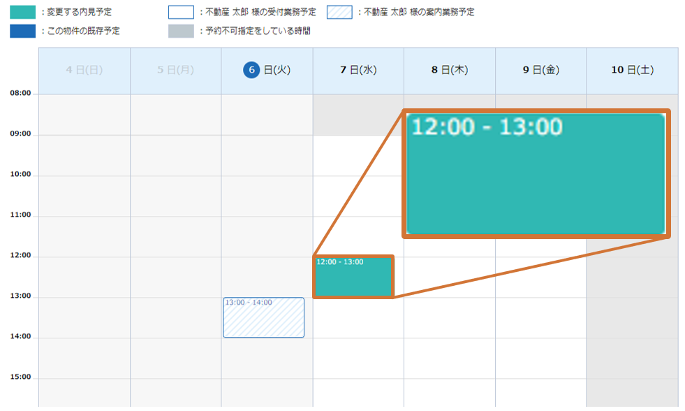 スマート案内予約のスケジュール設定の画面
